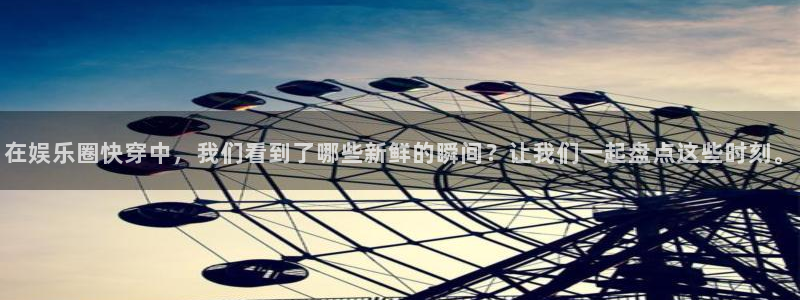富联娱乐