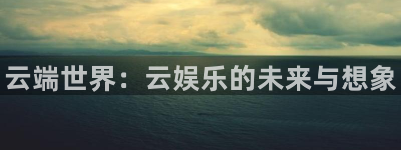 富联娱乐