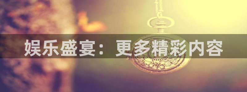 富联娱乐